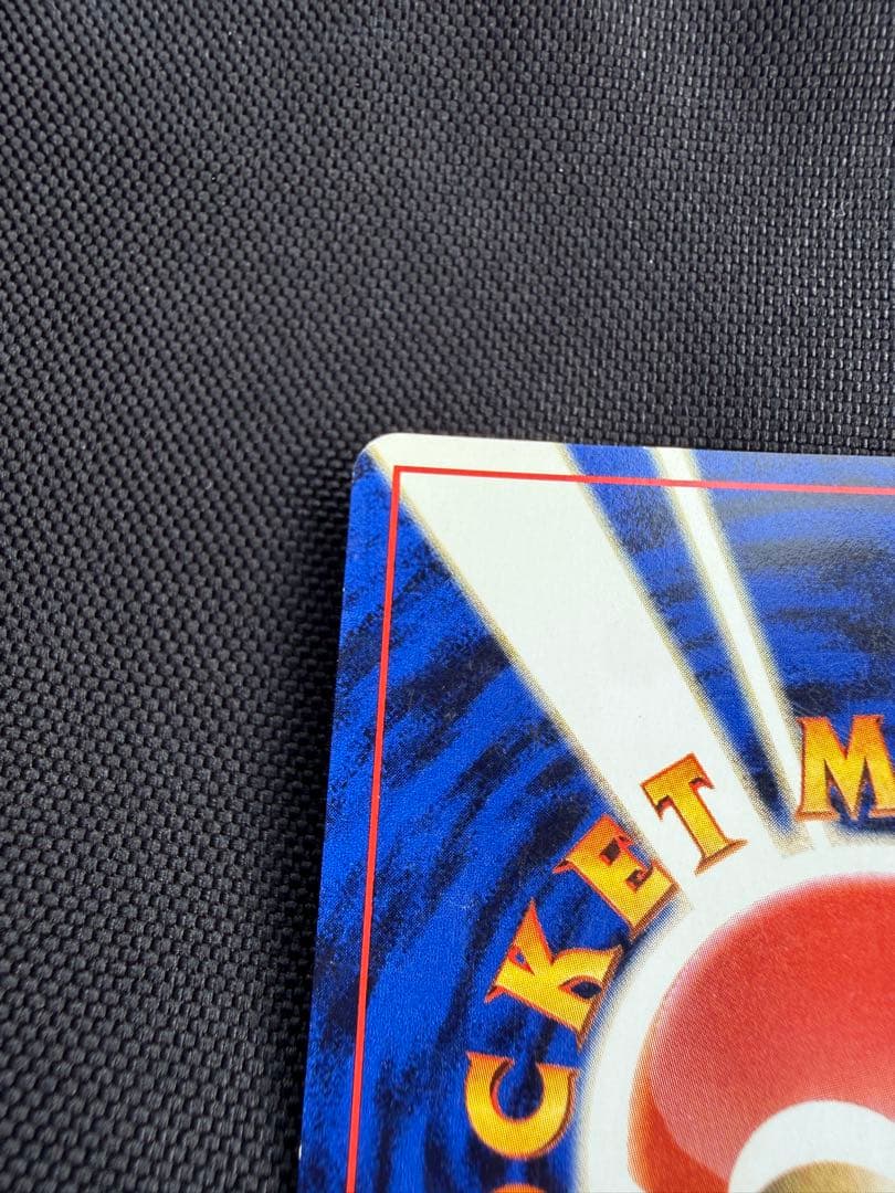 ルギア 旧裏　★ 拡張パック第1弾 金、銀、新世界へ…