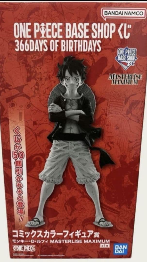 ONE PIECE BASE SHOPくじ ルフィ コミックスカラーフィギュア賞 - メルカリ