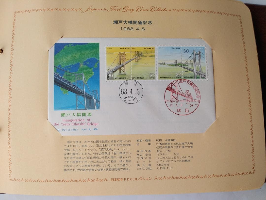 初日カバー 1988年 昭和63年 辰年 記念切手 切手 37通 ファイル 新品