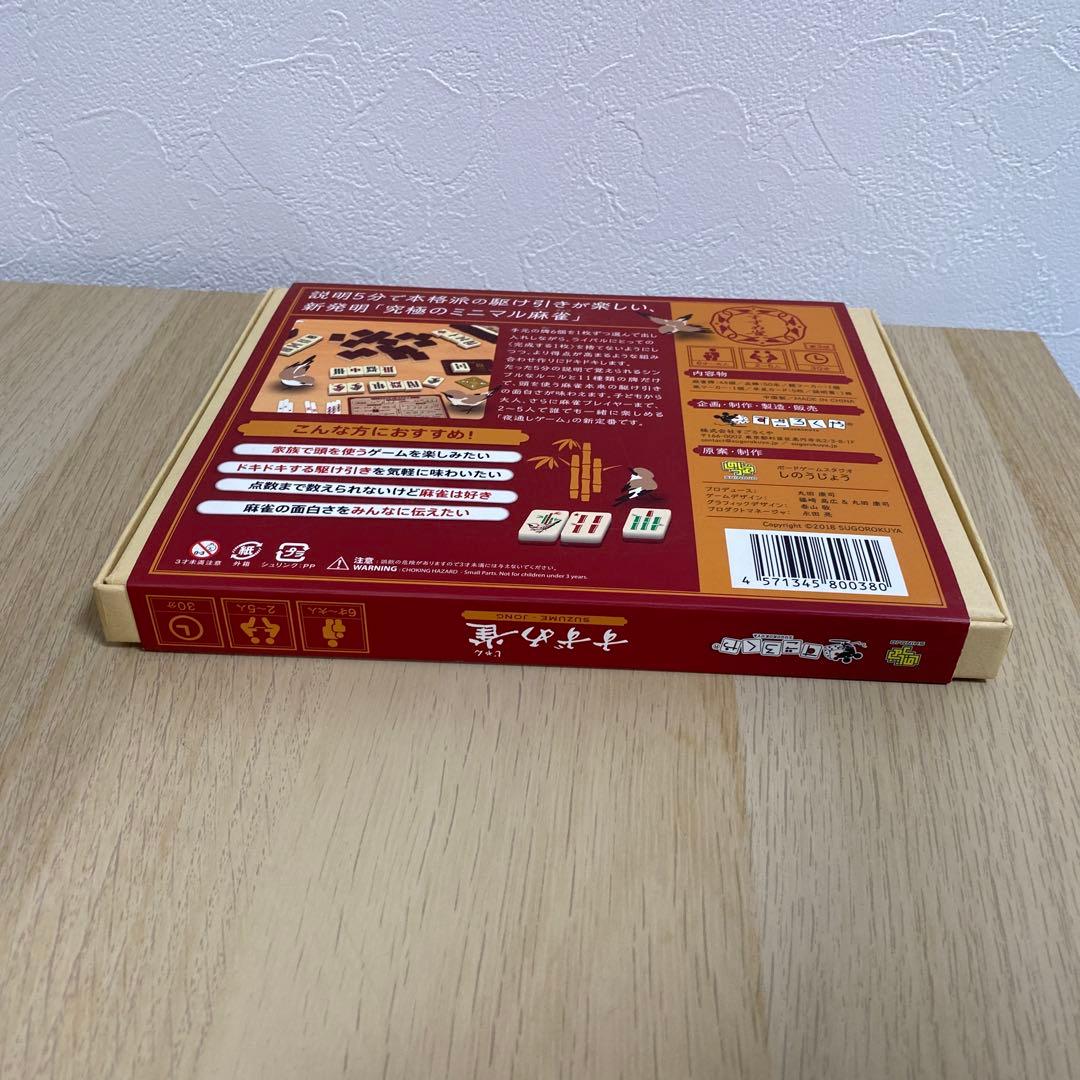 銀*蔵様 【匿名発送】 すずめ雀 雀じゃん