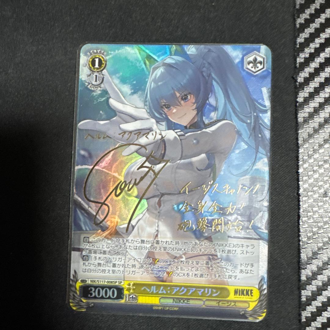 凌*駕様 ヴァイスシュヴァルツ　NIKKE アクアマリン:ヘルム　SP