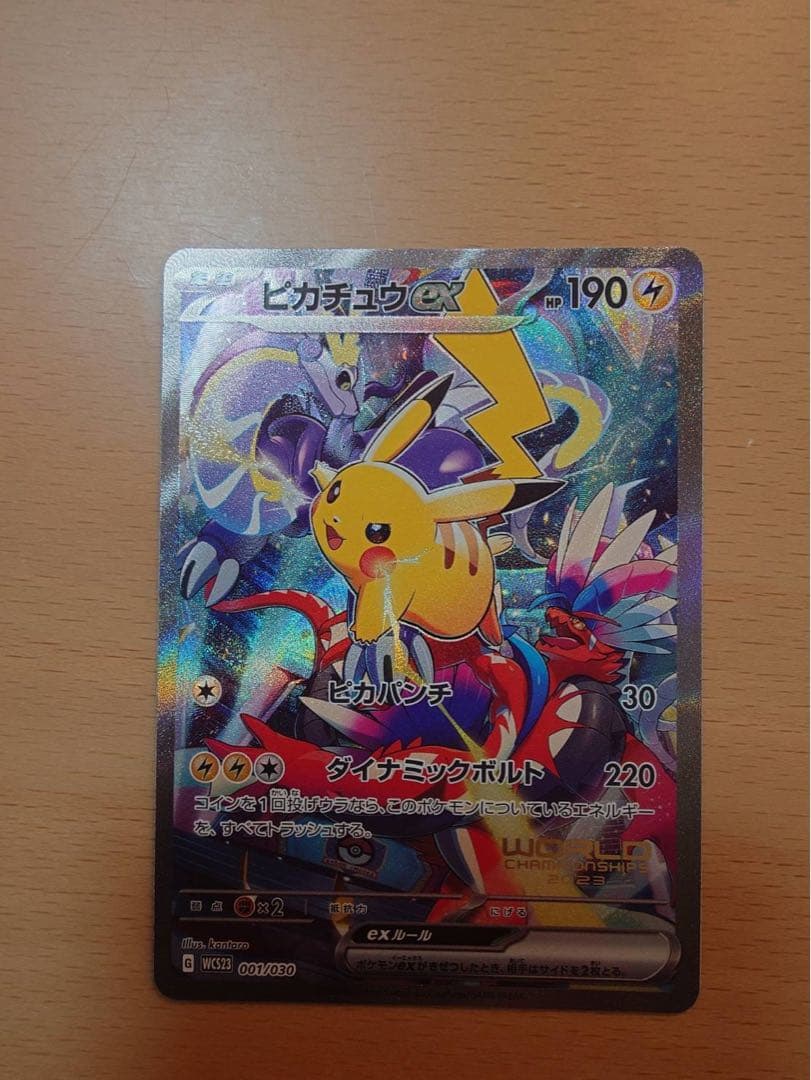 ジョジョの奇妙な冒険 ウォータリングキスミント 当選商品 空条 承太郎