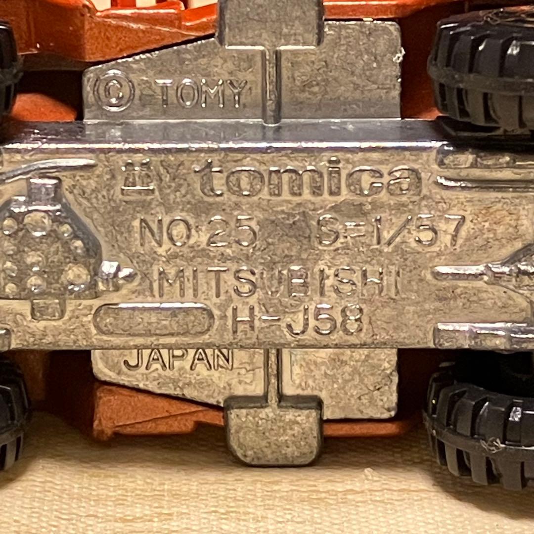 トミカ 三菱 H-J58 No.25 1/57