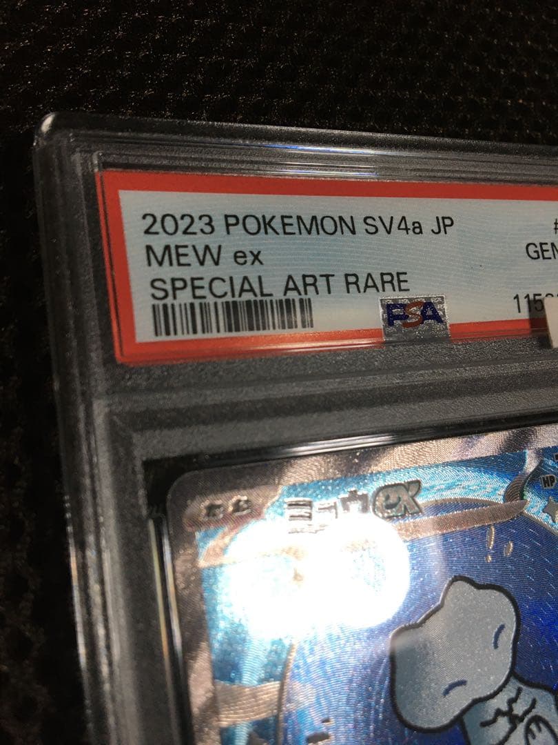 フォローで割引！ ポケモンカード PSA10 ミュウｅｘ SV4a A