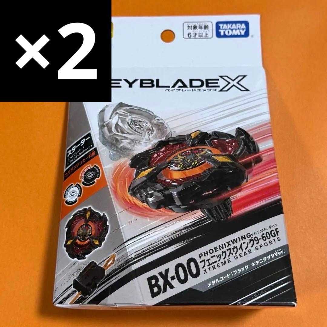 2個セットフェニックスウイング メタルコート:ブラック キタニタツヤVer