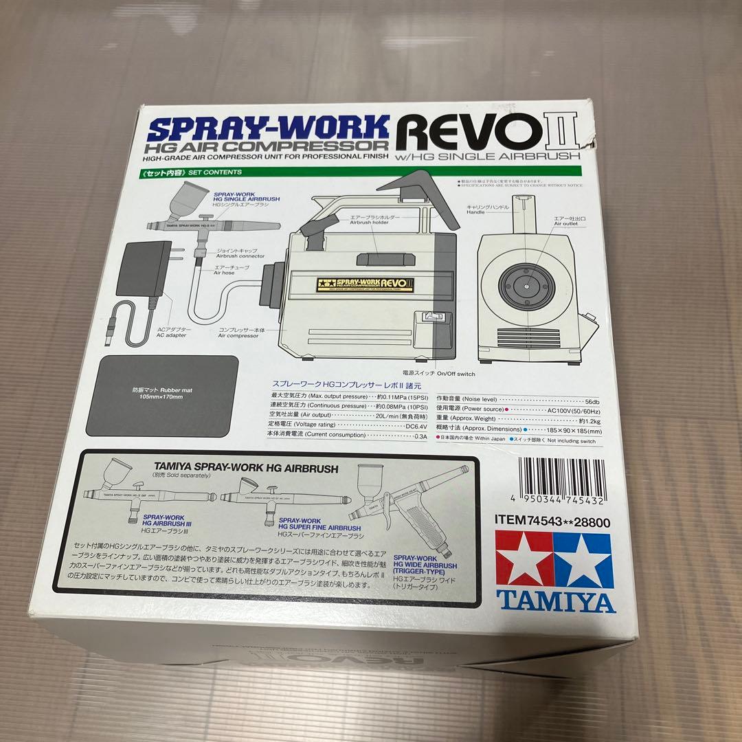 タミヤ　エアーブラシSPRAY-WORK REVOII