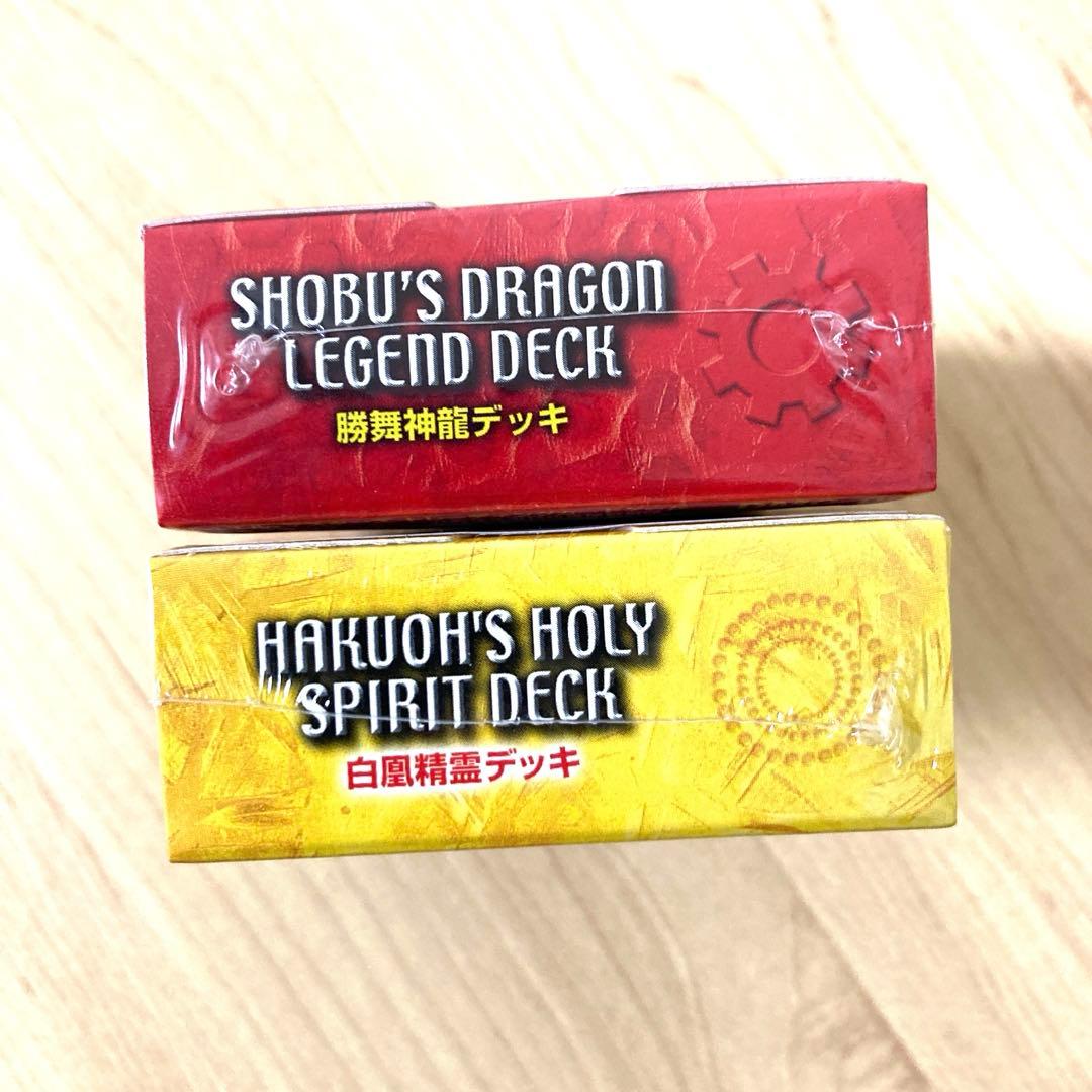 デュエル・マスターズ 勝舞神龍デッキ&白凰精霊デッキ - メルカリ