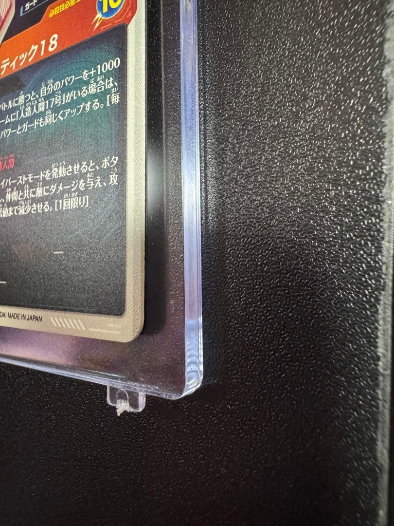 ドラゴンボールスーパーダイバーズ SDV4-028 人造人間18号　パラレル