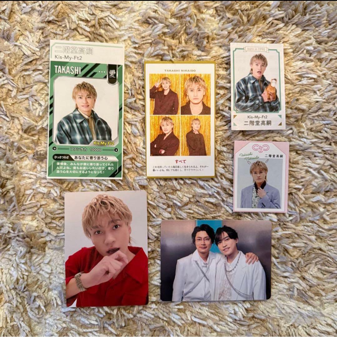 Kis-My-Ft2 二階堂高嗣 &Joyセルカ含むまとめ売り - メルカリ