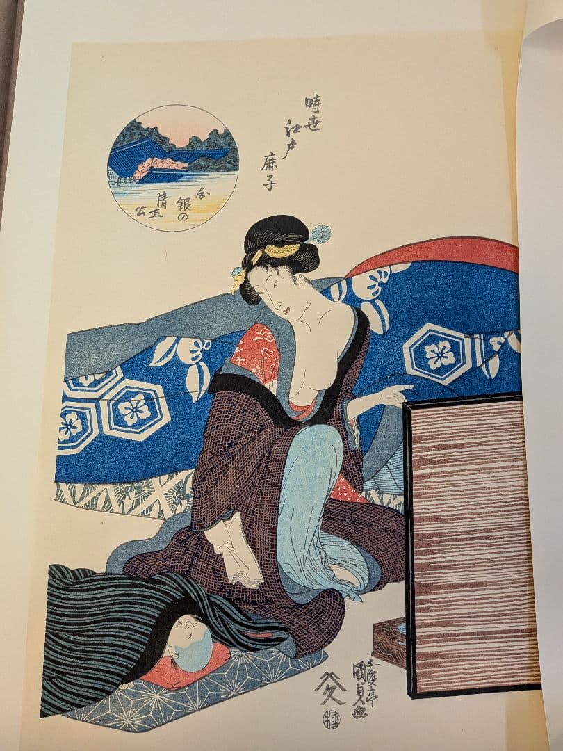 復刻木版画 五渡亭国貞（歌川国貞） 女性の姿 10枚セット 江戸