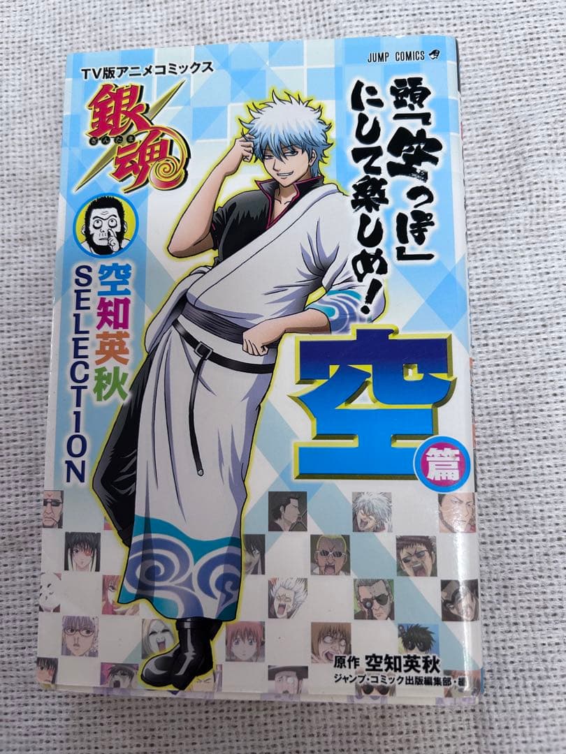 銀魂 1〜77巻 全巻セット➕キャラクターブックなど3冊付き