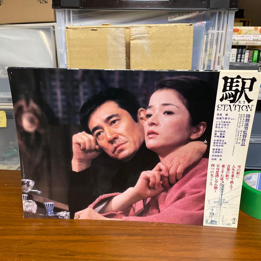 高倉健さん駅 STATION 映画スチール5枚