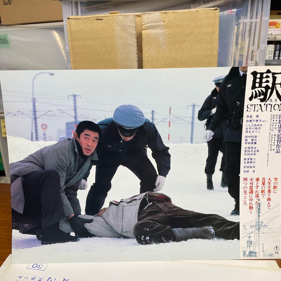 高倉健さん駅 STATION 映画スチール5枚