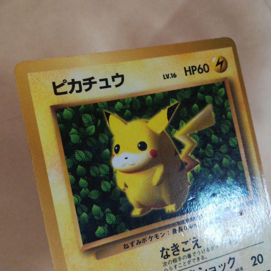 旧裏 ピカチュウ 光沢ありコロコロプロモ ポケモンカード pokemoncard