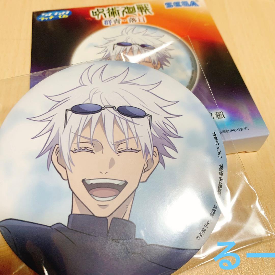 セガ ラッキーくじ 呪術廻戦 群青・落日 G賞 五条悟 缶バッジ