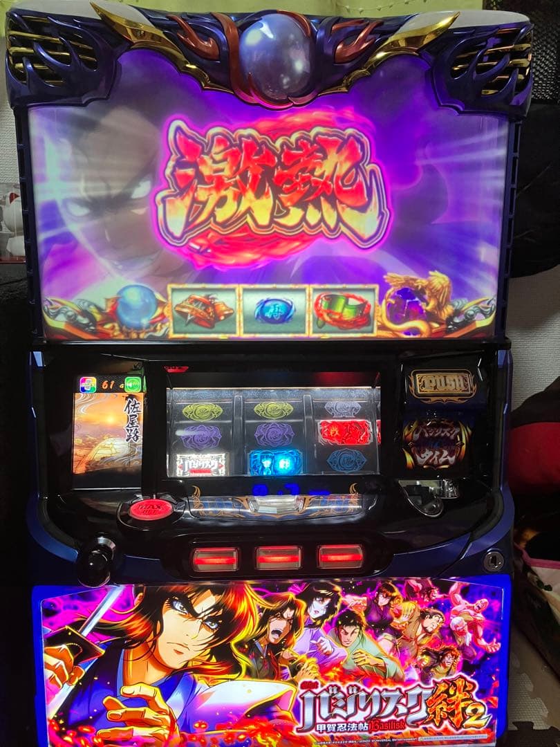 パチスロ実機 バジリスク2 引き取り限定