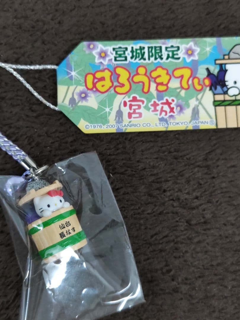 Hello Kitty ハローキティ 地域限定根付ストラップ 15種セット