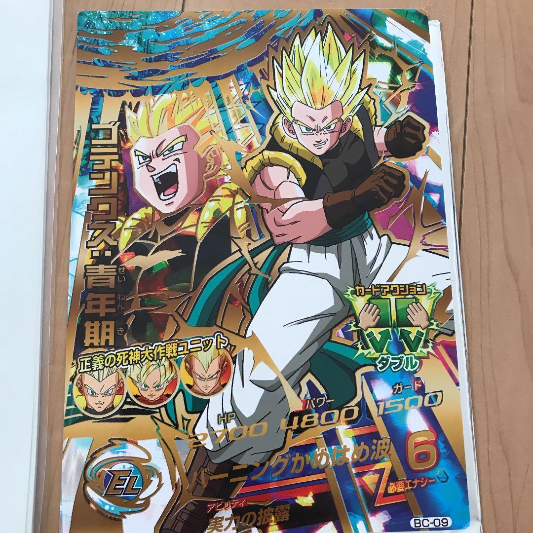 ドラゴンボールヒーローズ景品ヒーローズ賞