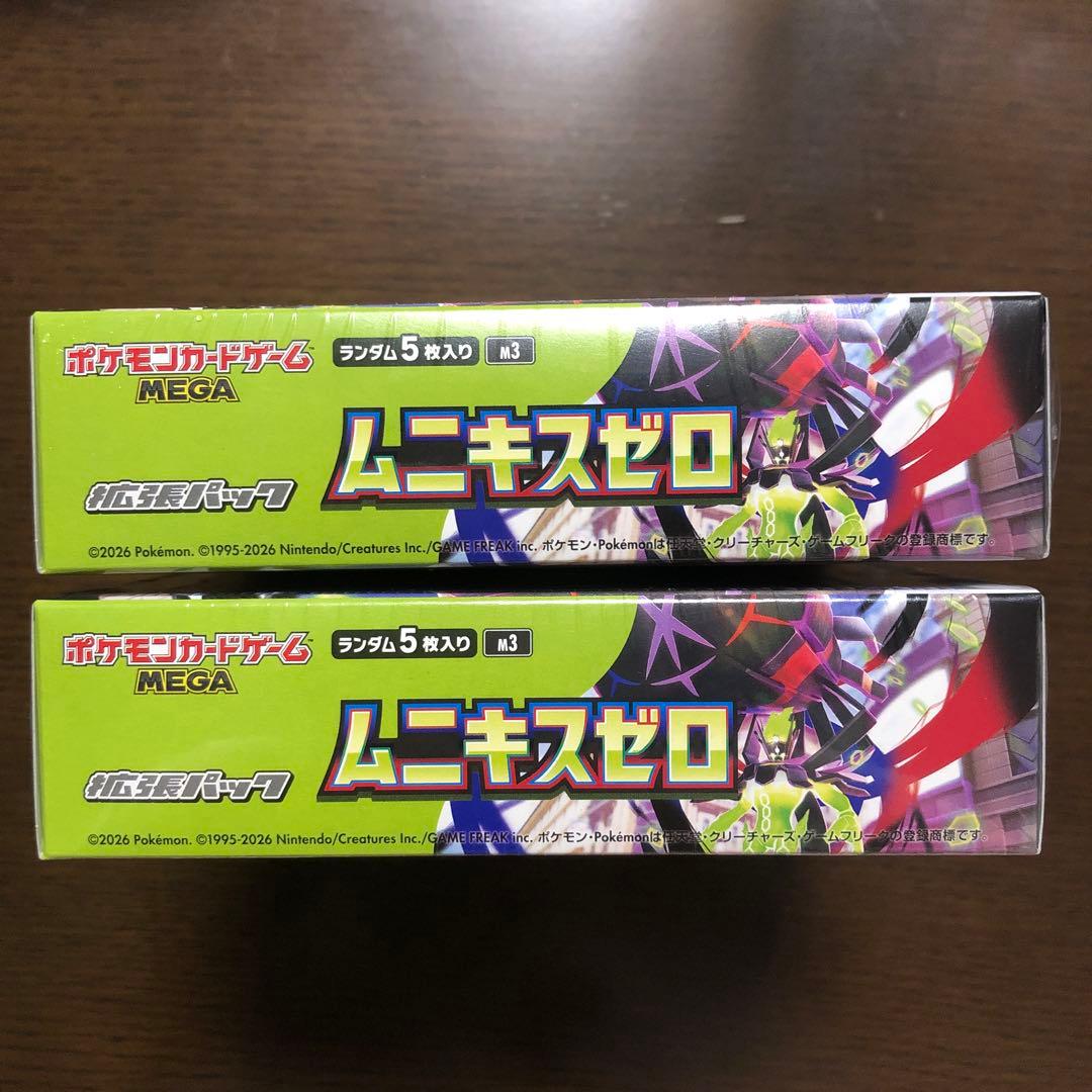 【新品未開封】ムニキスゼロ2BOX シュリンク付き