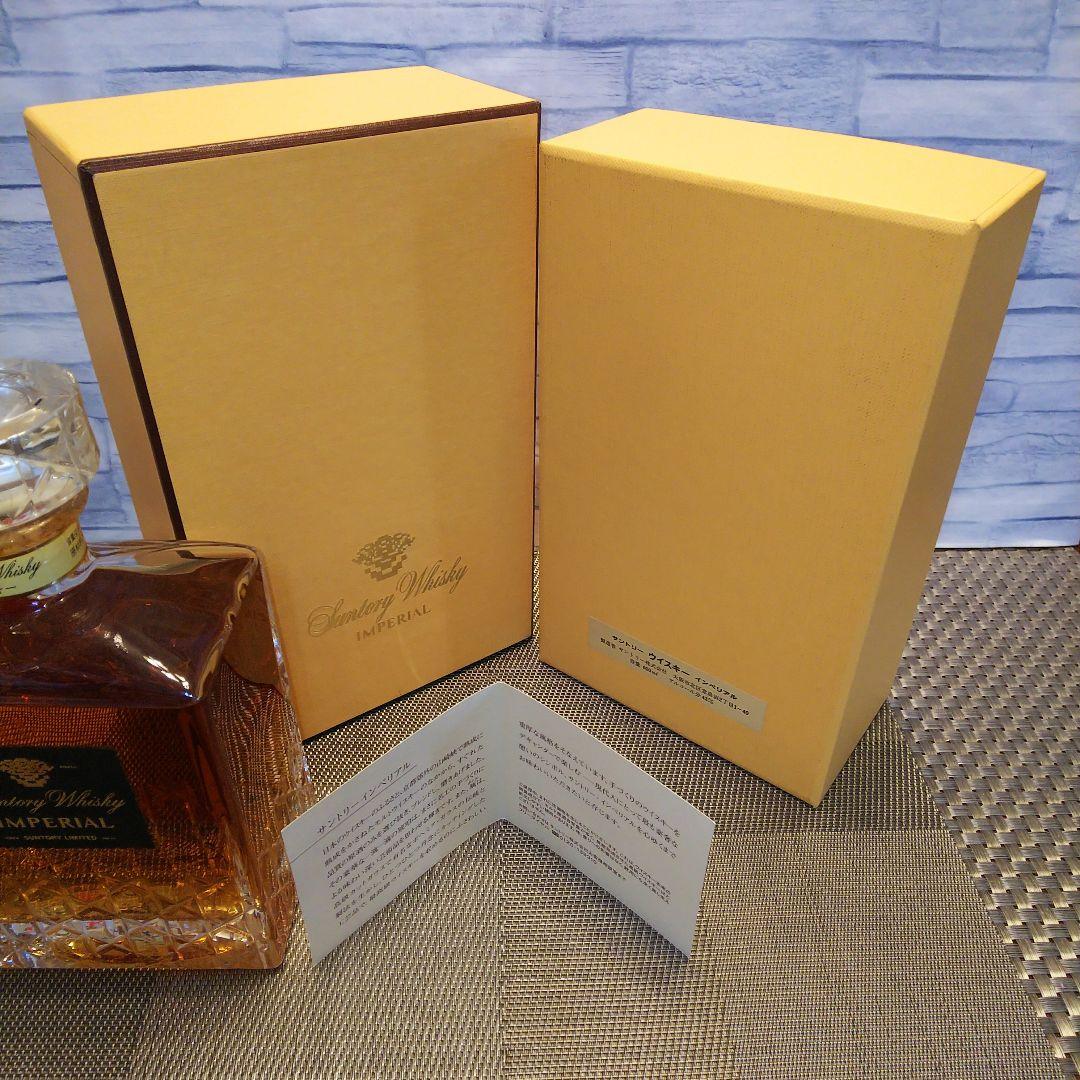 ☆ 美品 古酒② サントリー インペリアル(後期響マーク)