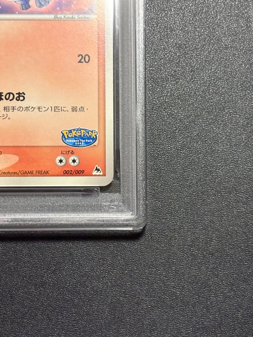 【PSA8】ホウオウ [PCG 002/009](ポケパークプレミアムファイル