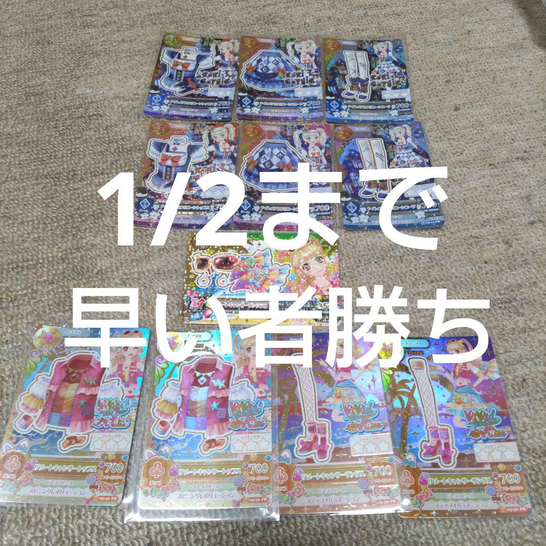 アイカツ カード 初期 プレミアム リゾートキャンサー ナイトメア