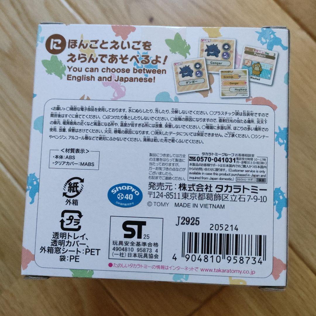 ポケモン　ポケなで