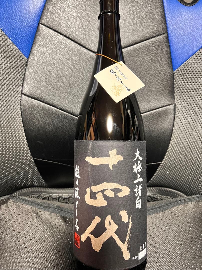 十四代 大極上諸白 龍の落とし子 1800ml 空瓶 - メルカリ