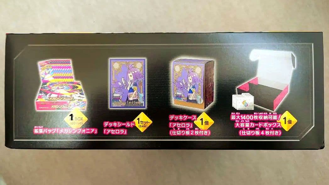 ポケモンカード メガシンフォニア ポケモンセンターセット ※BOXは1つです