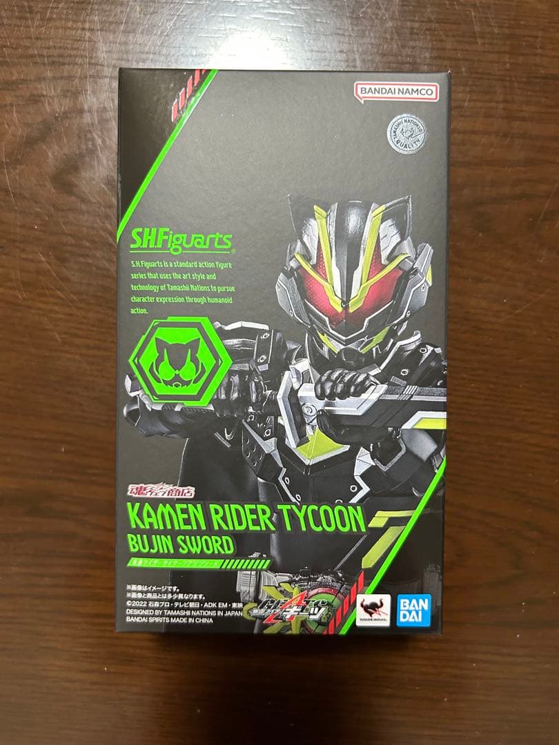 S.H.Figuarts ブーストマークⅢ&ブジンソード　セット