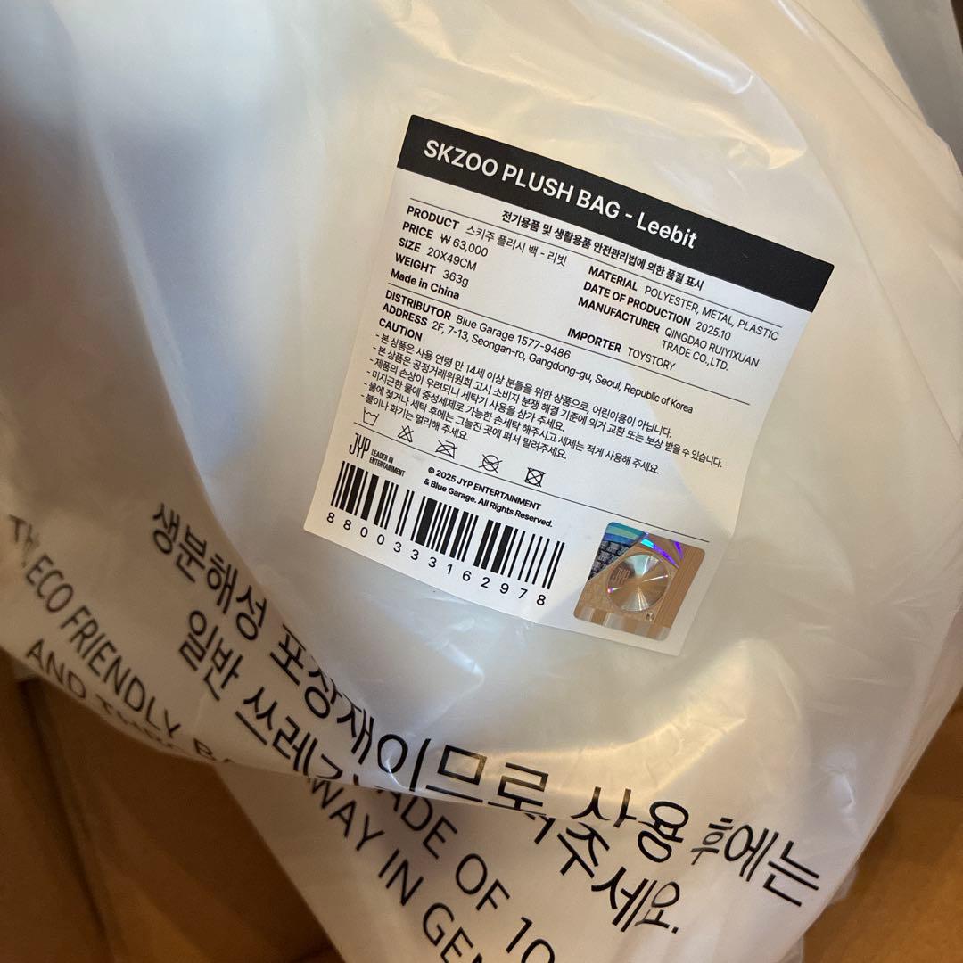 スキズ straykids celebrATE プラッシュバッグ リノ - メルカリ