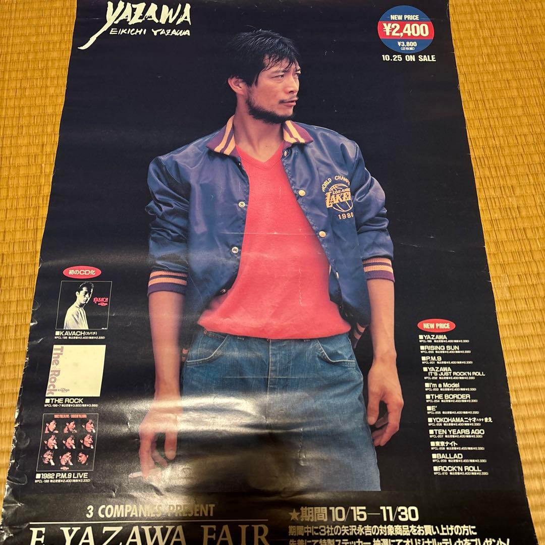 矢沢永吉レアポスター6枚 矢沢永吉 告知ポスター It's ONLY YAZAWAコンサートツアー1988 東京