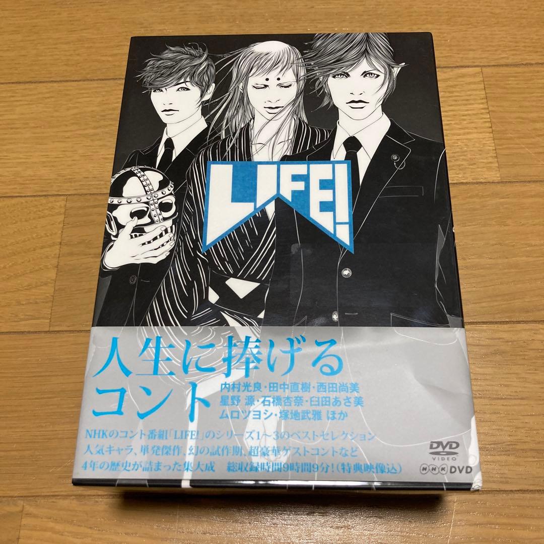 LIFE! 人生に捧げるコント DVD 全巻セット 内村光良 コント番組 LIFE
