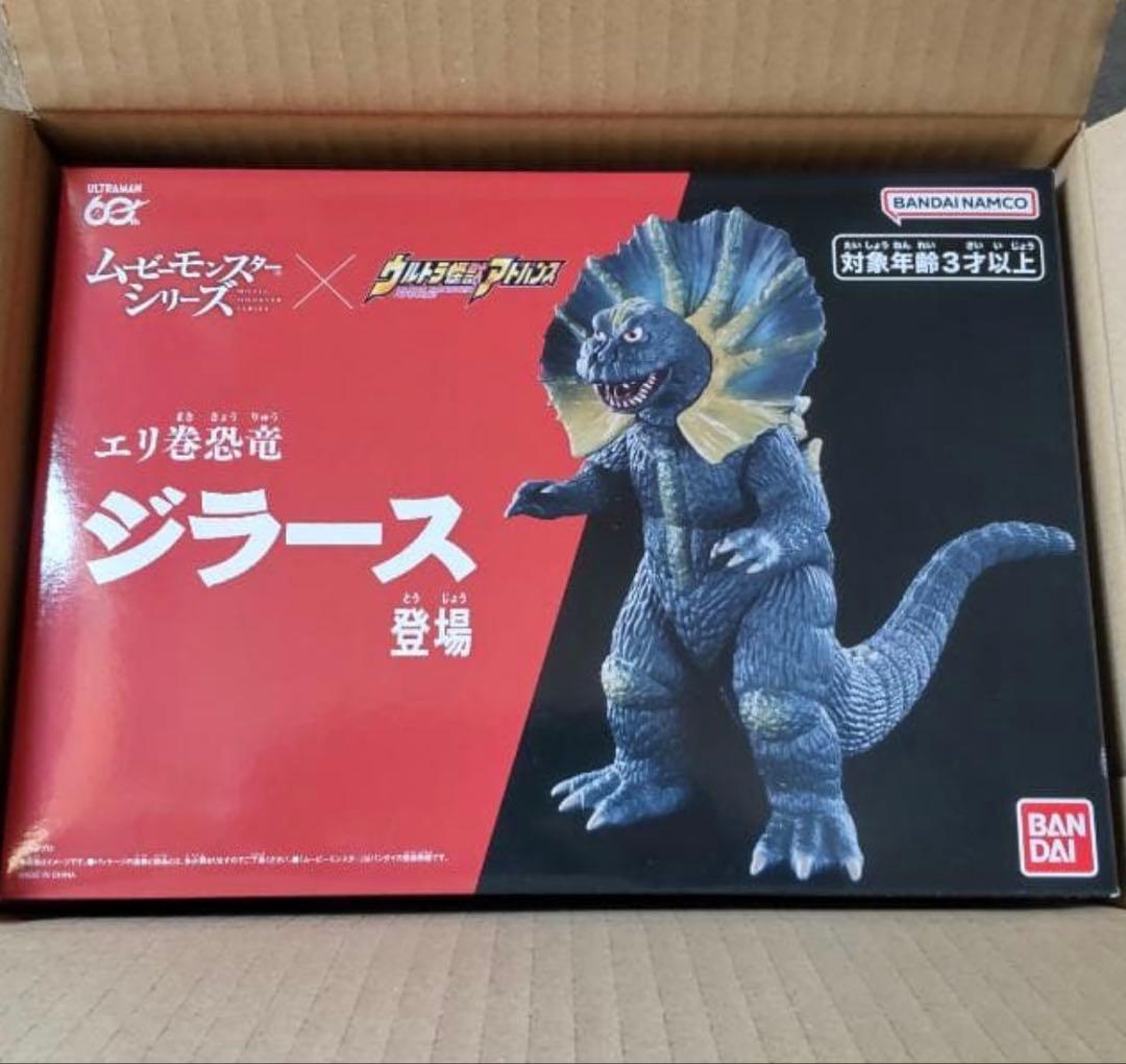 ムービーモンスターシリーズ×ウルトラ怪獣アドバンス エリ巻恐竜 ジラース 4