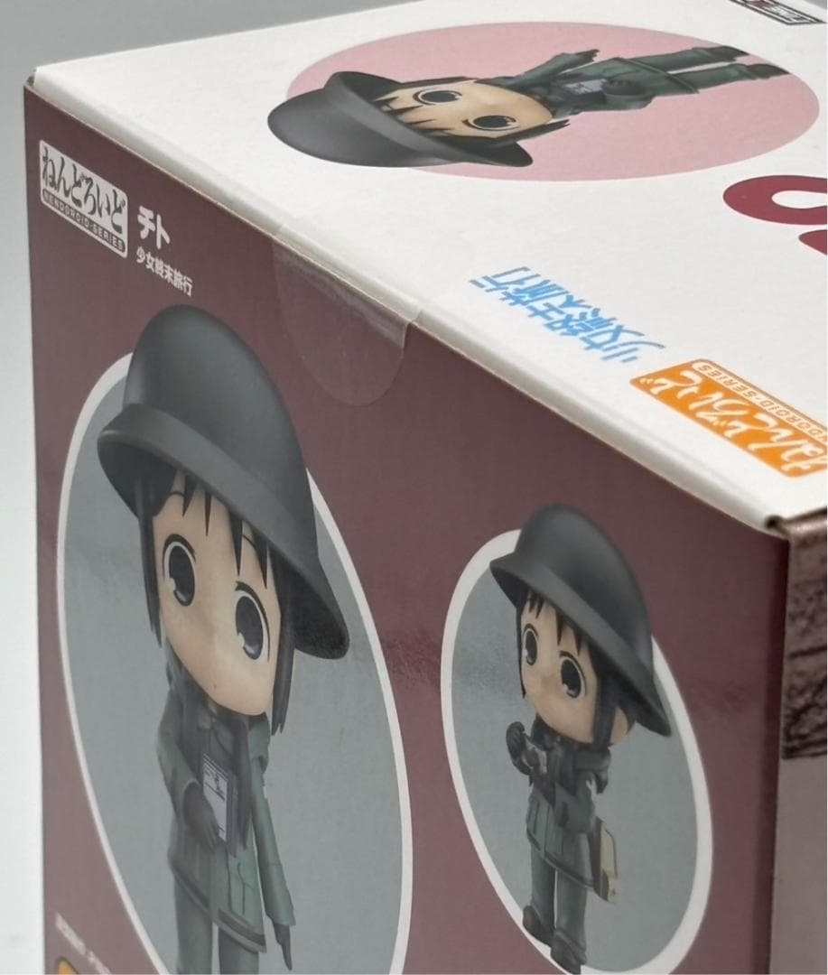 【未開封】 ねんどろいど 少女終末旅行 ユーリ チト　フィギュア　セット