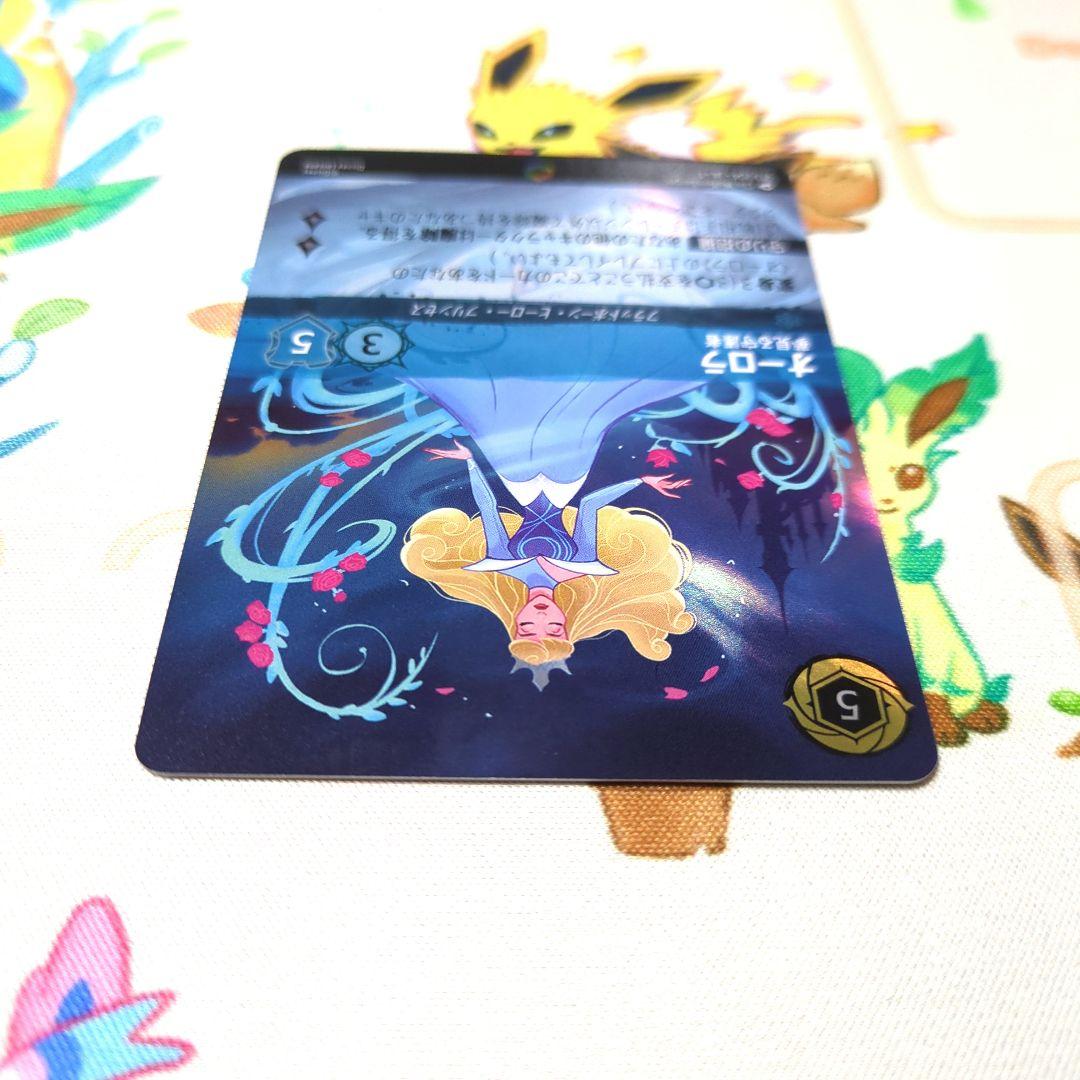 オーロラ エンチャンテッド