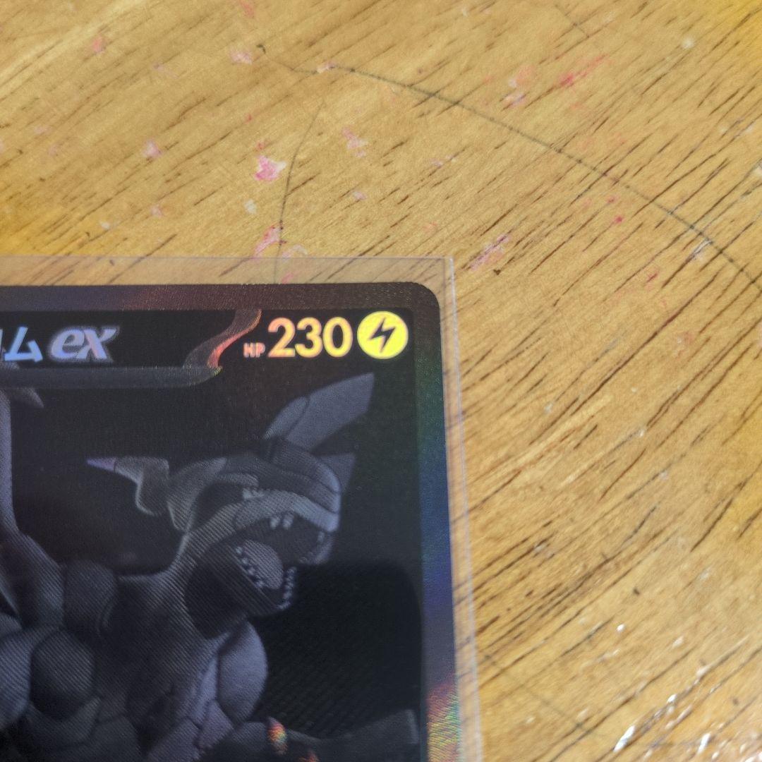 ポケモンカードゲーム　ゼクロムex