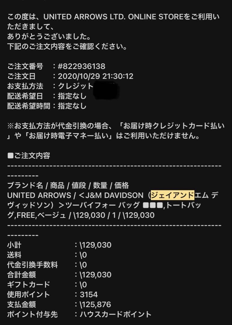 J&M DAVIDSON（ジェイアンドエムデヴィッドソン）ツーバイフォー バッグ