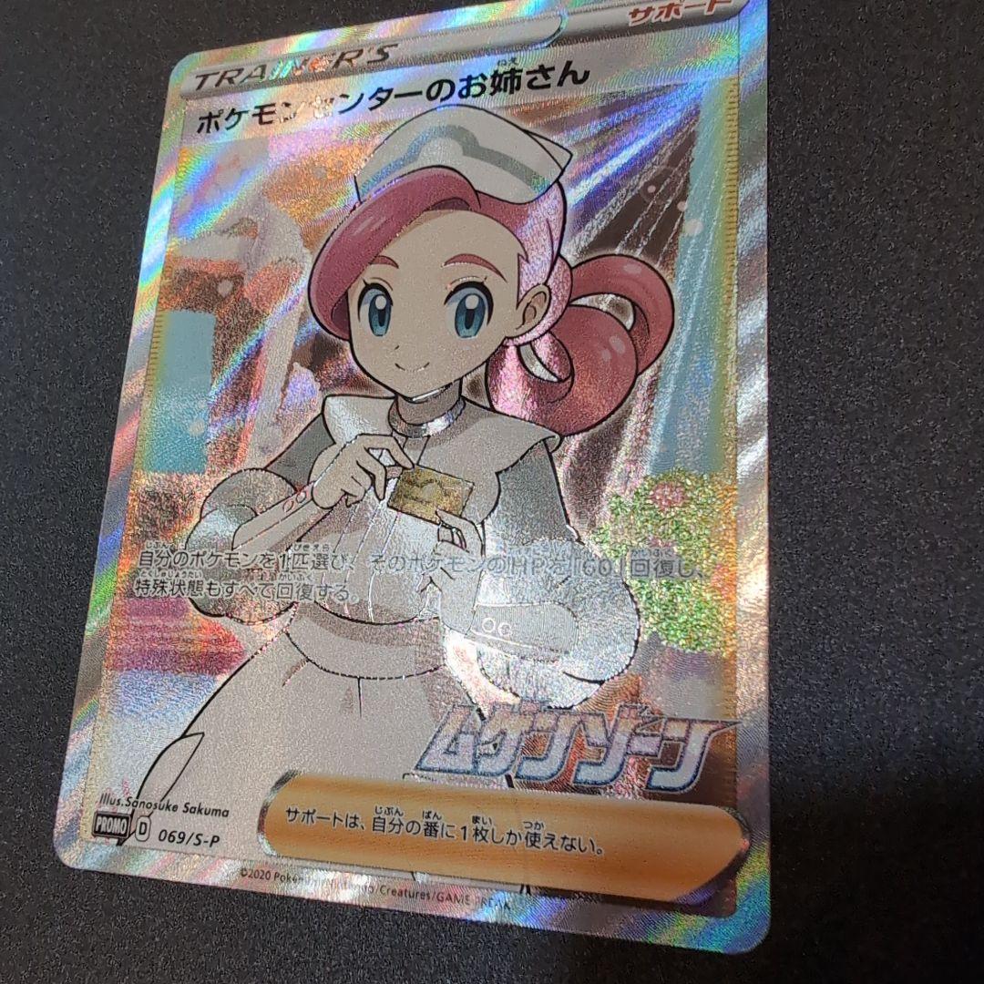 オンライン 通販ゲーム・おもちゃ・グッズ - ポケモンセンターのお