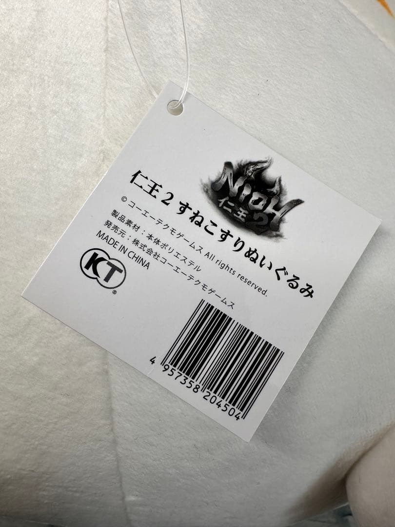 レア 仁王2 すねこすり ぬいぐるみ 等身大 原寸大 猫 ネコ 妖怪 仁王2 すね