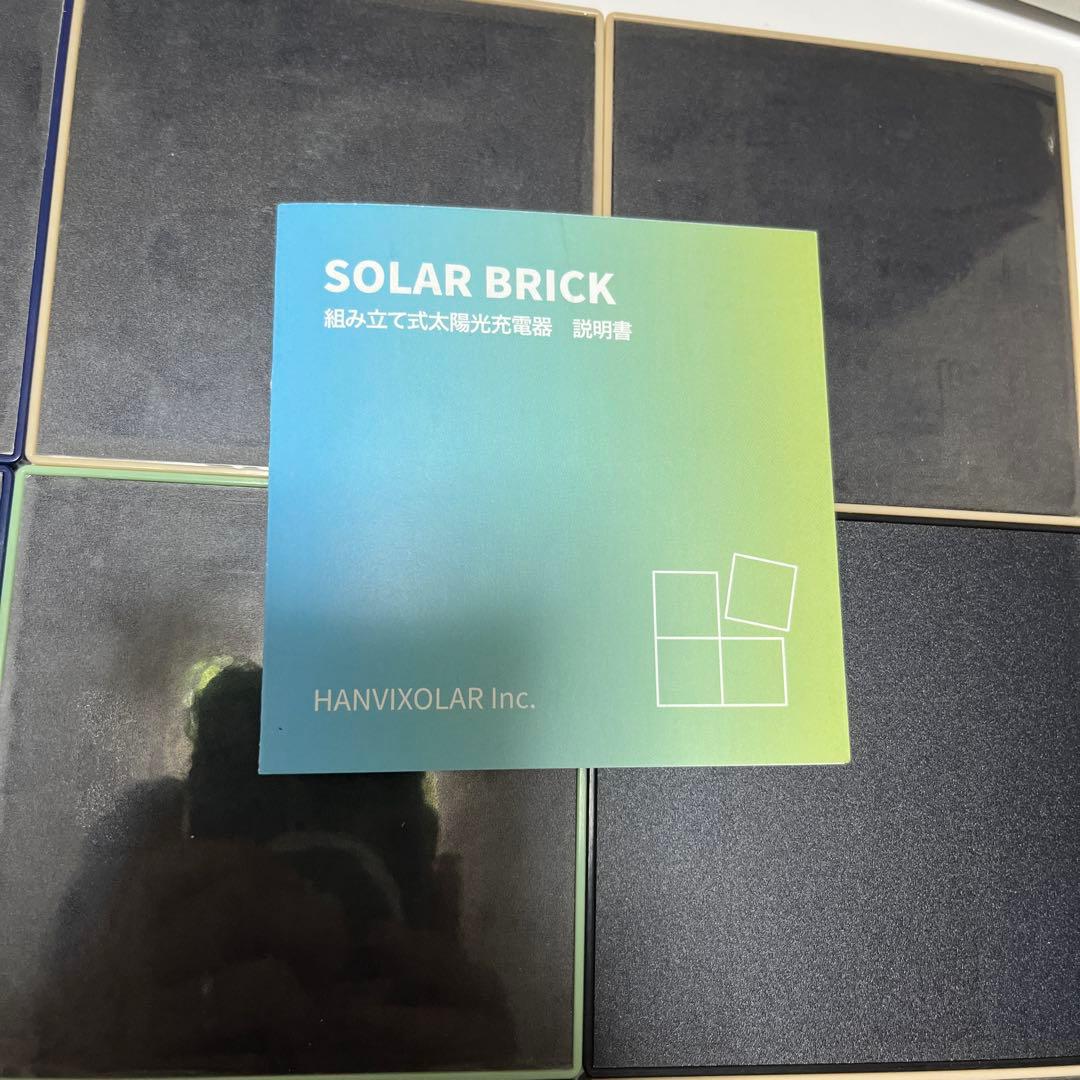 SOLAR BRICK コンビナブルソーラーチャージャー 防災関連グッズ