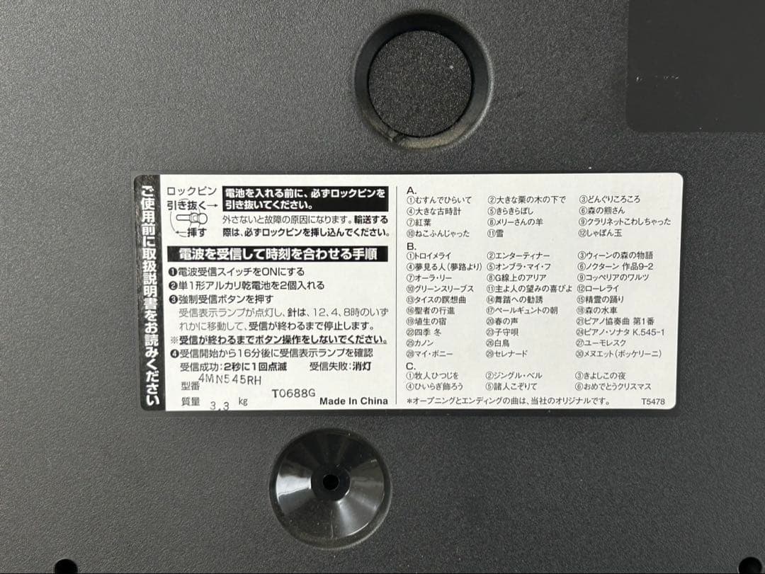 small world 4MN545RH からくり時計 掛時計