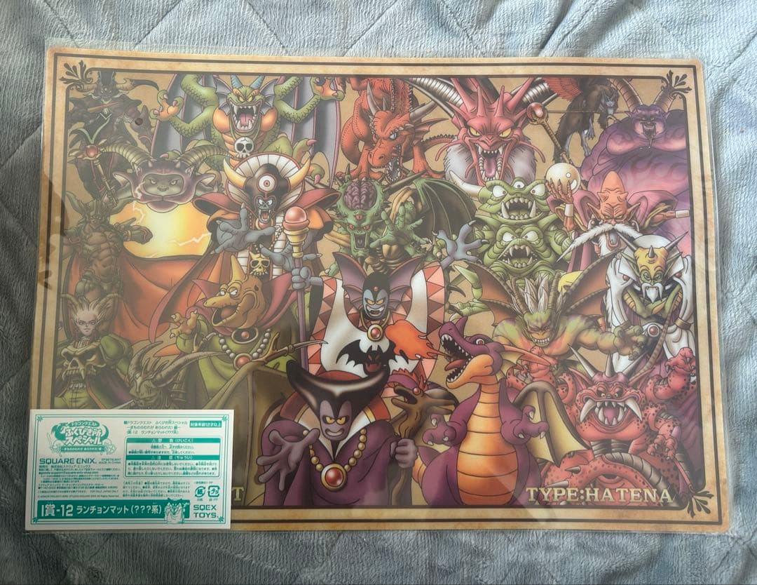 ドラゴンクエスト ドラクエ ふくびき所 ランチョンマット コンプセット