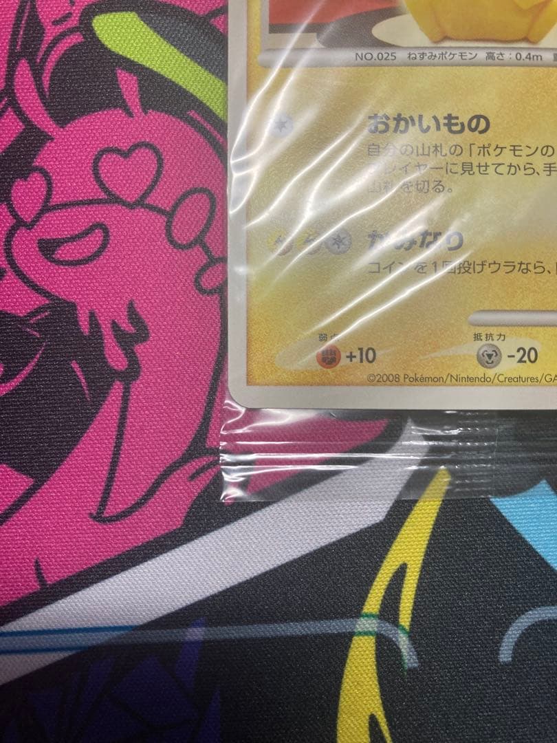 おかいものピカチュウ　098/DP-P