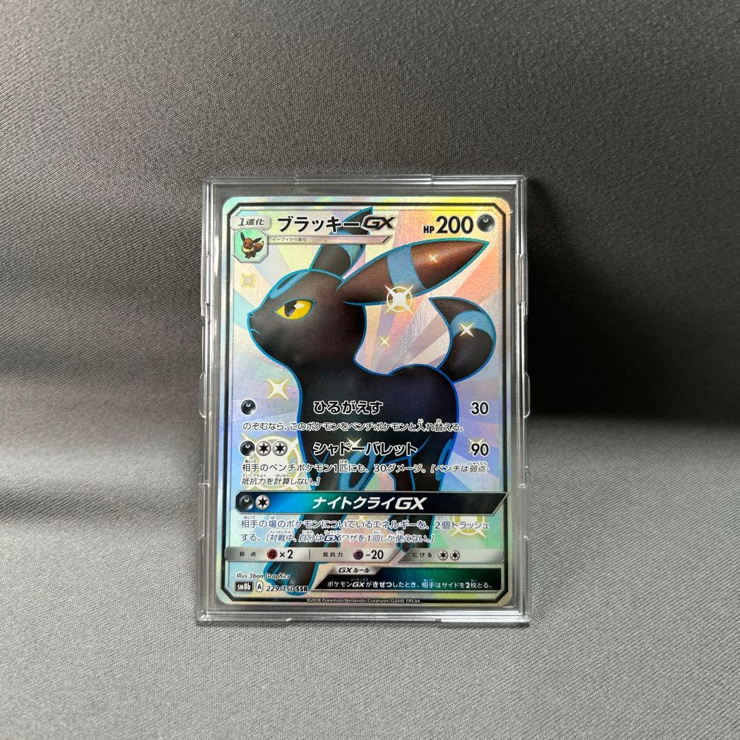 ブラッキーGX SSR SM8b GXウルトラシャイニー