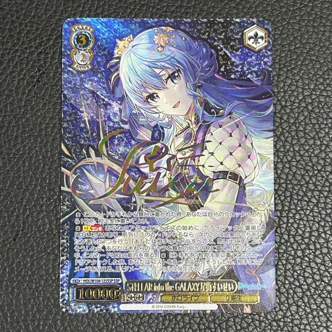 一斉掃射 レオパルトSSP サイン古賀葵ヴァイスシュヴァルツロゼ