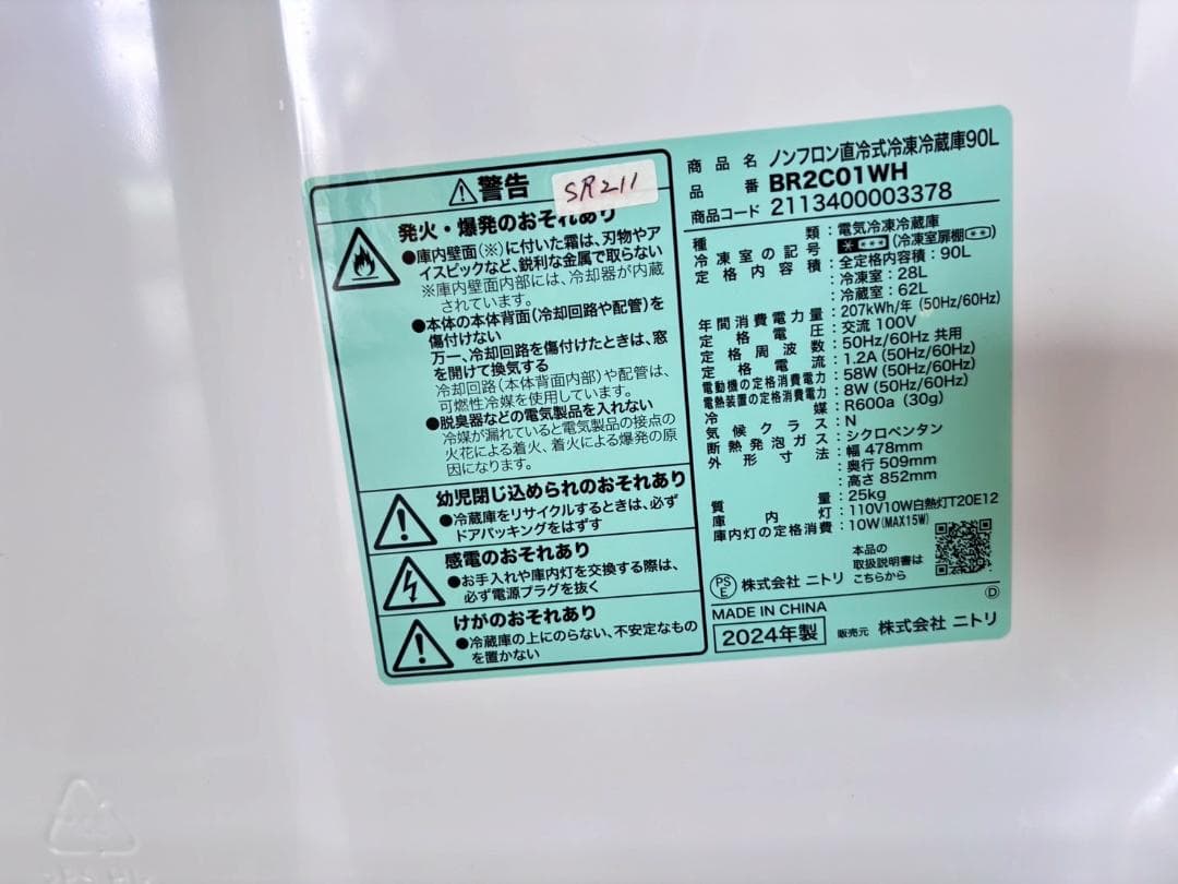 高年式】大阪送料無料☆3か月保障付☆2024年☆BR2C01WH☆SR-211 - メルカリ