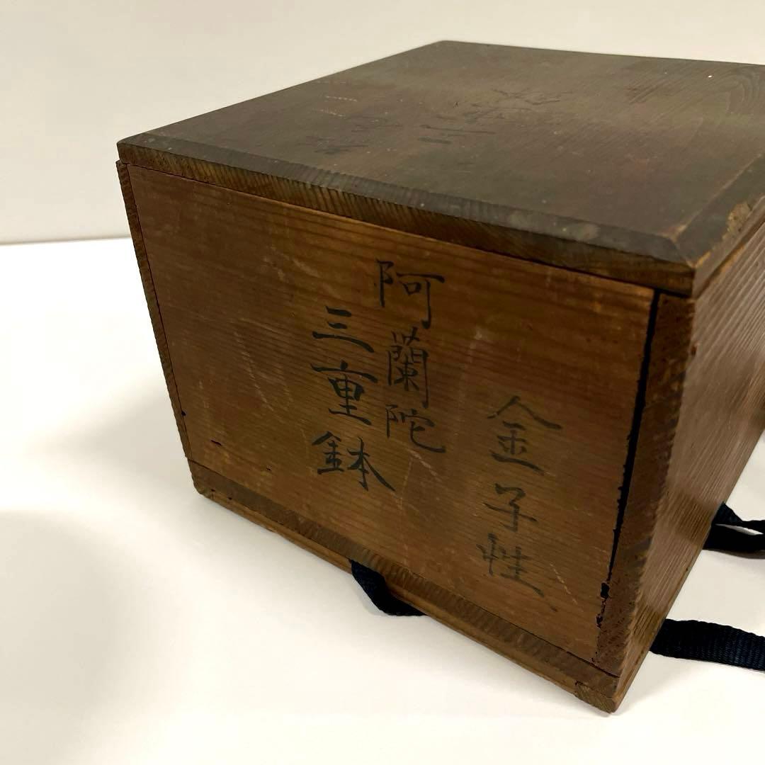 #XG203 骨董・アンティーク・時代物・阿蘭陀焼・デルフト・三重鉢・共箱付