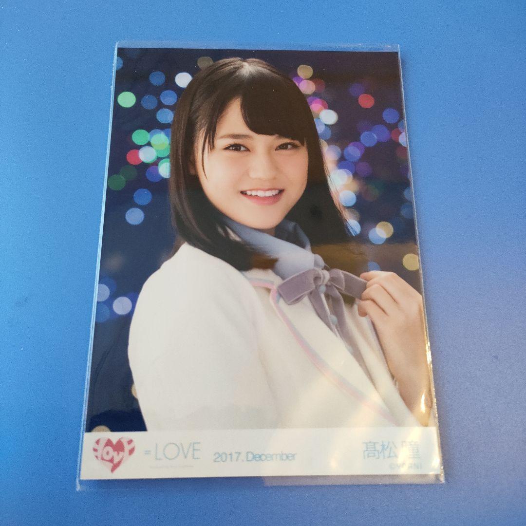 イコラブ 髙松瞳 生写真 僕クリ - メルカリ