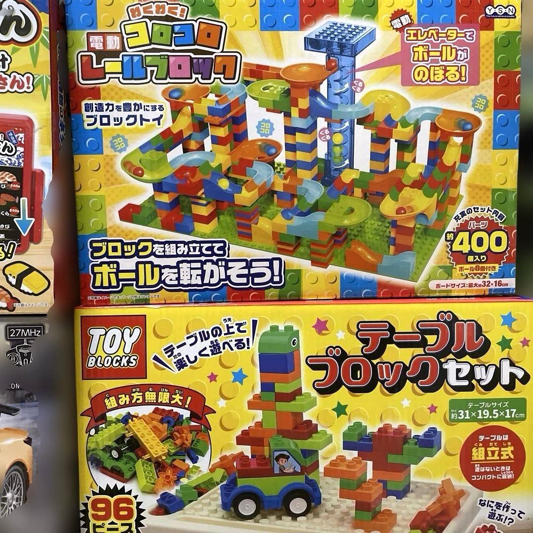 おもちゃセット 車両・ブロック・リモコンまとめ売り